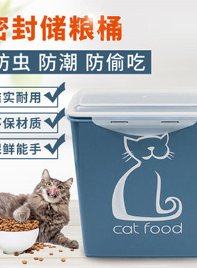 食品级pp塑料米桶储存猫