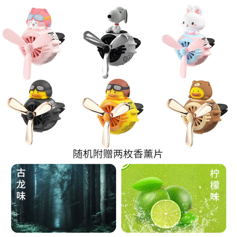 出风口车载香薰装饰可爱