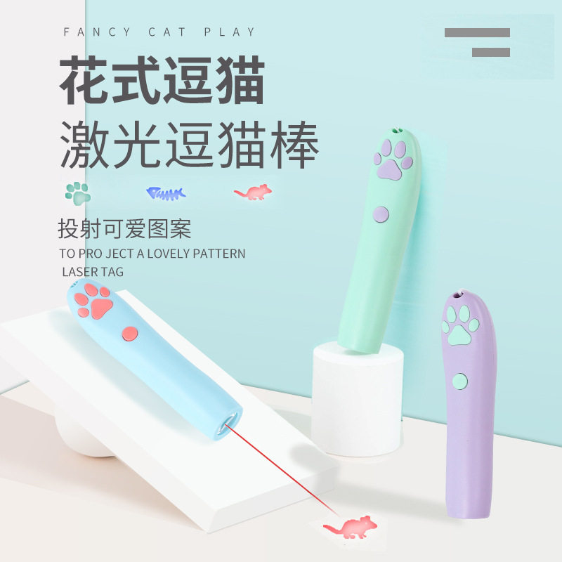 厂家直供互动解闷激光逗