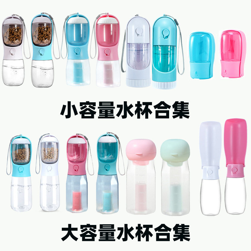 狗狗外出饮水壶喝水器出