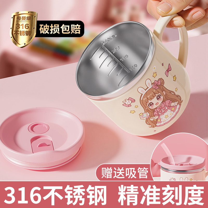 316不锈钢儿童杯子家用宝