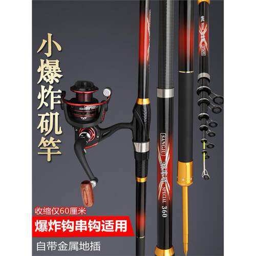 软尾小矶竿矶钓竿岸抛筏