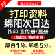打印资料复印铜版 订绵阳次日达 纸宣传单彩色印刷试卷讲义书籍装