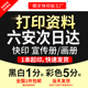 打印资料铜版 订成册试卷六安次日达 纸印刷PDF文件黑白彩色书籍装