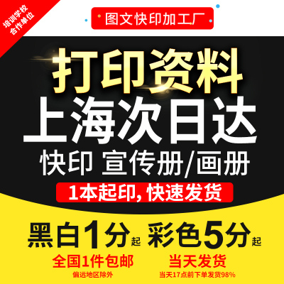 速抢！囤！【100张】A4复印纸打印纸 【券后价】3元