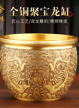 聚宝盆纯黄铜米缸双龙缸存钱罐家居客厅办公室装饰开业乔迁礼品