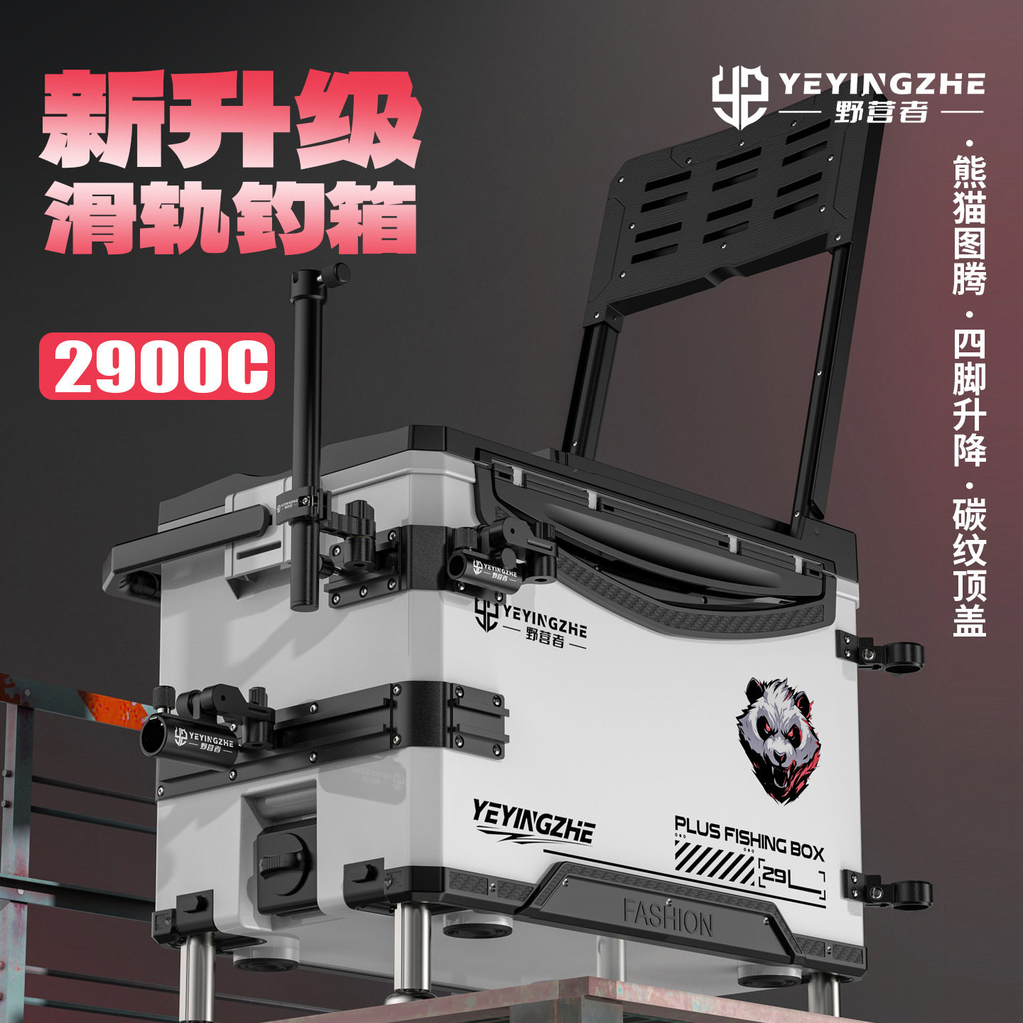 野营者2900C钓箱全套多功能钓箱