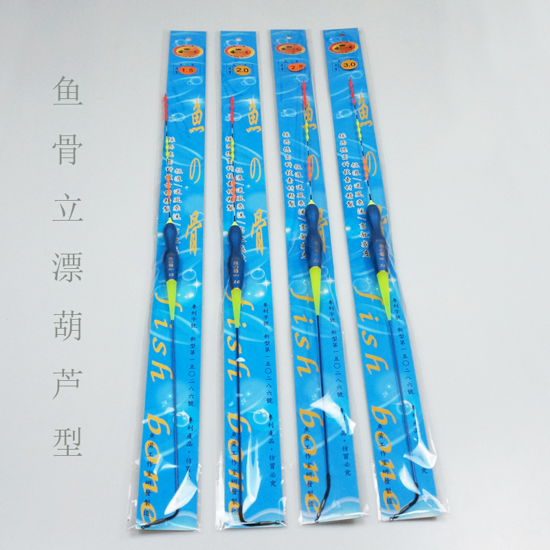 台湾鱼之骨船矶岸矶长尾立漂矶钓海钓垂钓浮漂鱼讯精准灵敏抗风浪