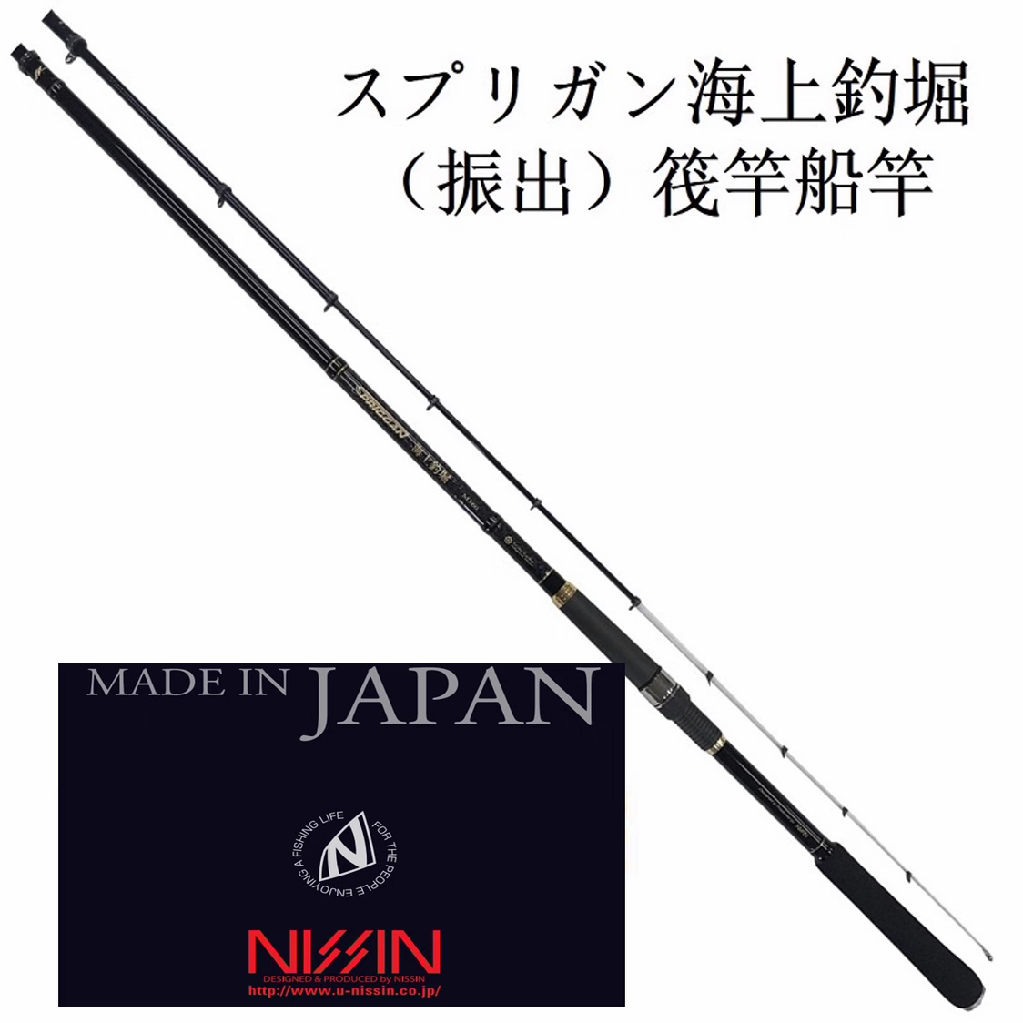 NISSIN日本宇崎日新SPRIGGAN海上钓堀船矶竿海钓竿3.6米