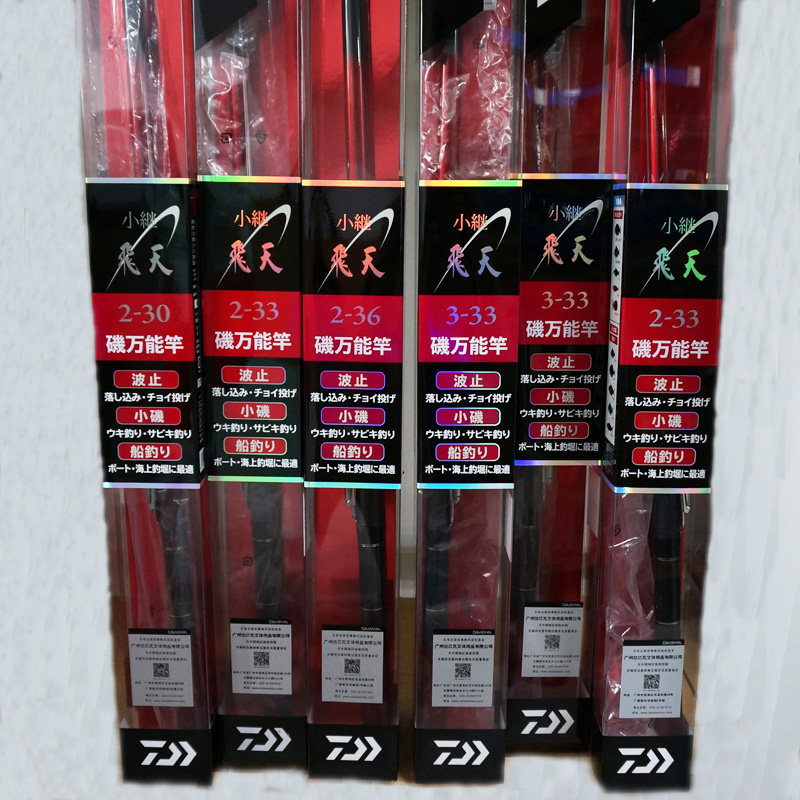 达亿瓦手海两用竿