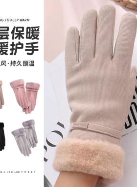 女士电动车手套冬季加绒保暖骑行骑车露指可触屏户外防寒五指手套