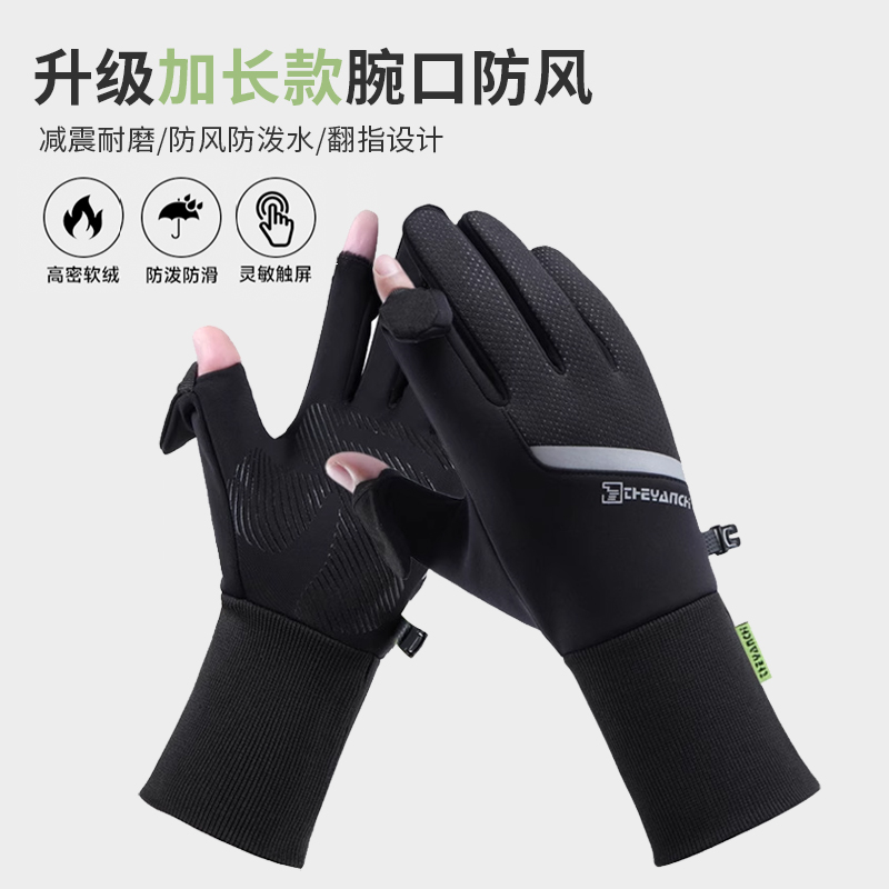 男骑行护腕加长手套秋冬季户外骑车防寒露指触屏加绒保暖登山手套