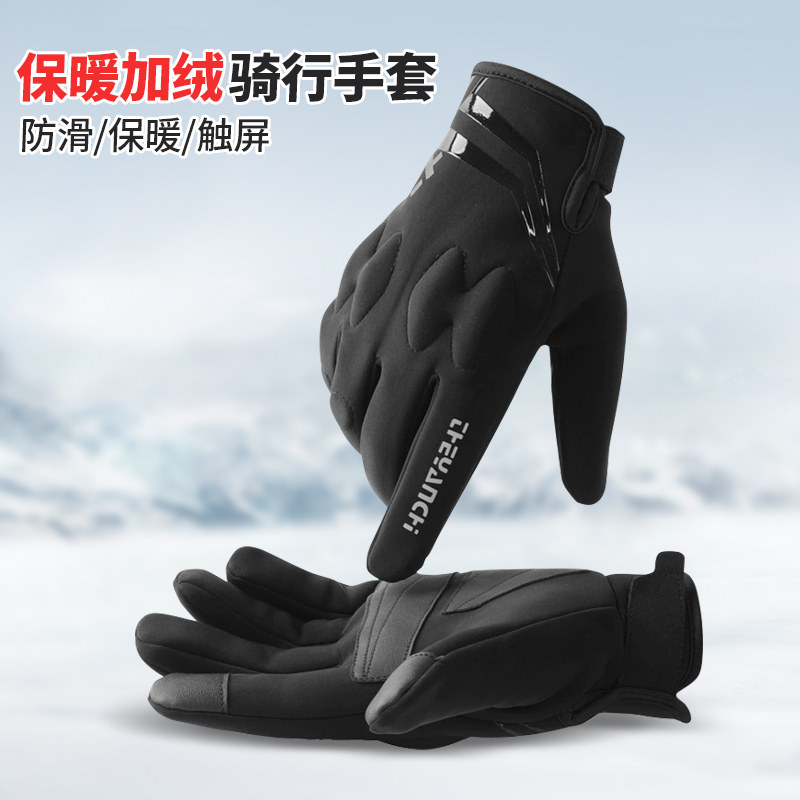 秋冬全指触屏自行车山地车手套男户外防滑运动骑行装备骑行手套女