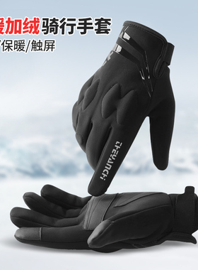 山地车户外运动男骑行手套