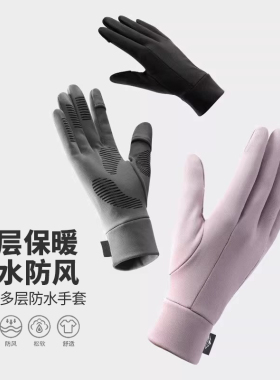秋冬触屏运动保暖手套男女