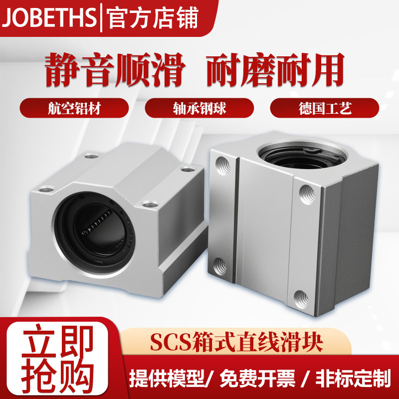 箱式直线滑块光轴轴承固定座组SCS LHBB LMW01-12 16 20 25 30 UU