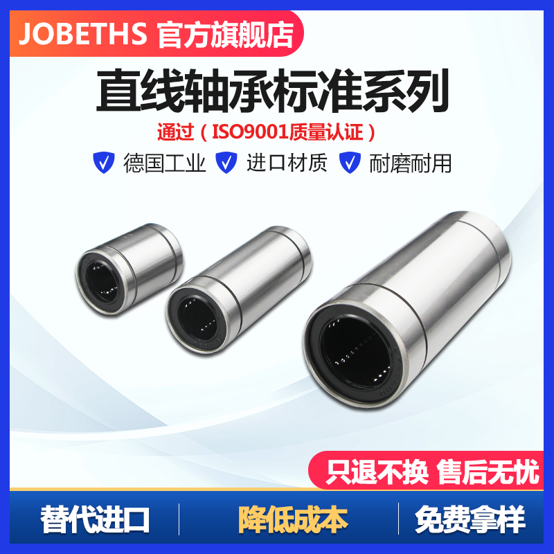 轴承钢LM直线轴承导套衬套法兰