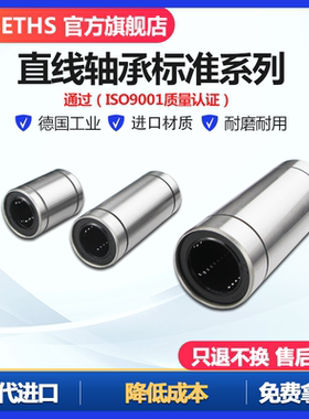 轴承钢光轴直线轴承LM LMU LMC34 68 10 12 16 20 25 30 40UU滑套