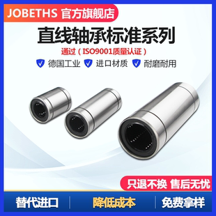 40UU滑套 LMC34 LMU 轴承钢光轴直线轴承LM