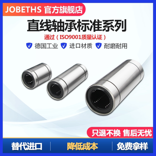 轴承钢LM直线轴承导套衬套法兰
