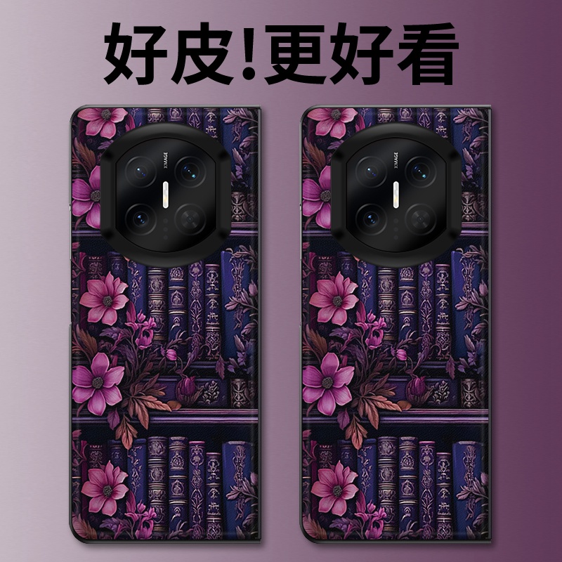 花间书影适用华为MateX7手机壳高级皮革纹MateX6折叠屏皮套MateX5个性潮牌MateX3典藏版MateX2防摔保护套