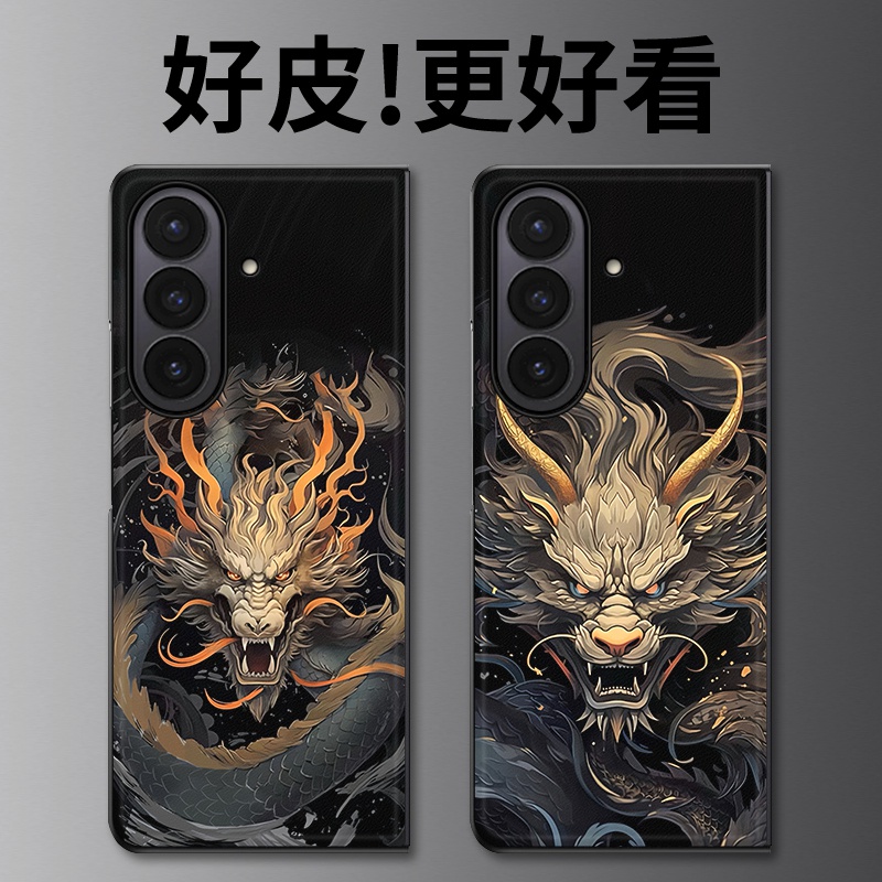 怒龙咆哮适用三星ZFold7手机壳皮革纹zfold6高级皮套w25折叠屏zfold5个性ZFold4超薄w24防摔Zfold3保护套