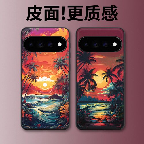 晚霞棕榈适用谷歌Pixel11proXL手机壳Pixel10手机壳皮纹Pixel9pro个性10proXL/Pixel11/8pro/7pro/6保护套