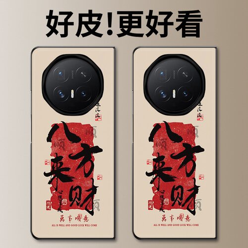 一纸鸿运适用荣耀MagicV6手机壳皮革纹MagicV5折叠屏MagicVs3个性MagicV3全包MagicV2创意MagicVs保护套