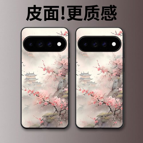 雾隐楼台适用谷歌Pixel11proXL手机壳Pixel10手机壳皮纹Pixel9pro个性10proXL/Pixel11/8pro/7pro/6保护套