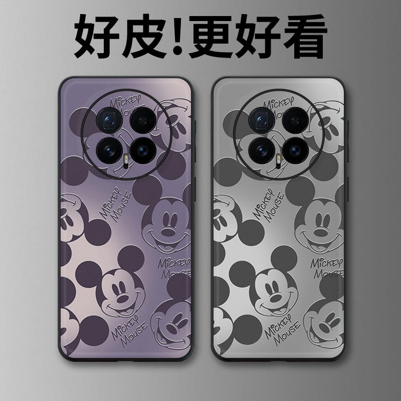 渐变米奇适用荣耀Magic8Pro手机壳皮革纹Magic7RSR保时捷Magic6个性Magic8全包magic4/Magic5至臻版保护套