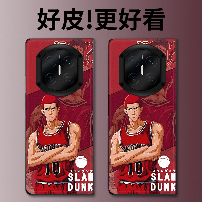 灌篮高手适用华为MateX7手机壳高级皮革纹MateX6折叠屏皮套MateX5个性潮牌MateX3典藏版MateX2防摔保护套