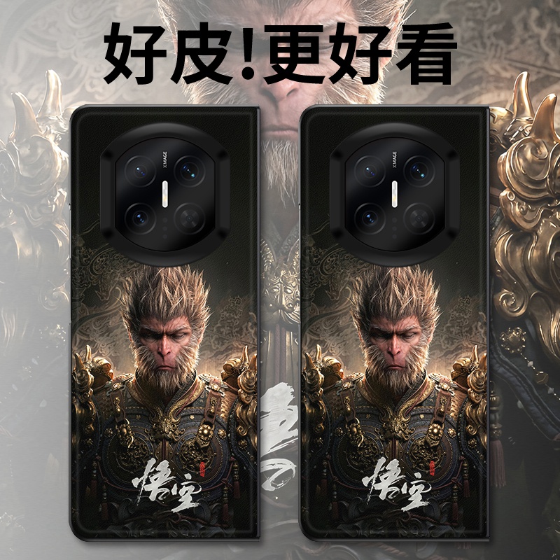 黑神话悟空适用华为MateX7手机壳高级皮革纹MateX6折叠屏皮套MateX5个性潮牌MateX3典藏版MateX2防摔保护套