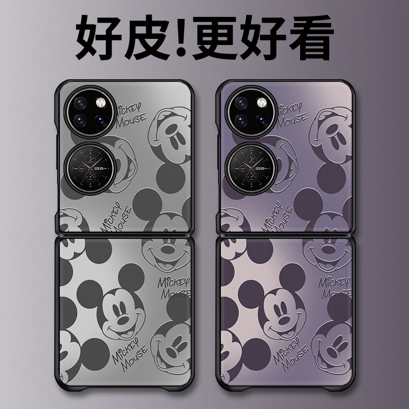 渐变米奇适用华为P50Pocket手机壳皮革纹Pocket2折叠屏高级PocketS个性novaflip潮牌PuraX全包防摔保护套