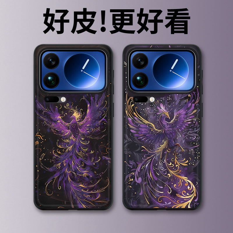 紫焰凤凰适用小米17Pro手机壳皮革纹17ProMax小米17个性15Ultra潮牌14Pro皮套13/12/11全包防摔保护套