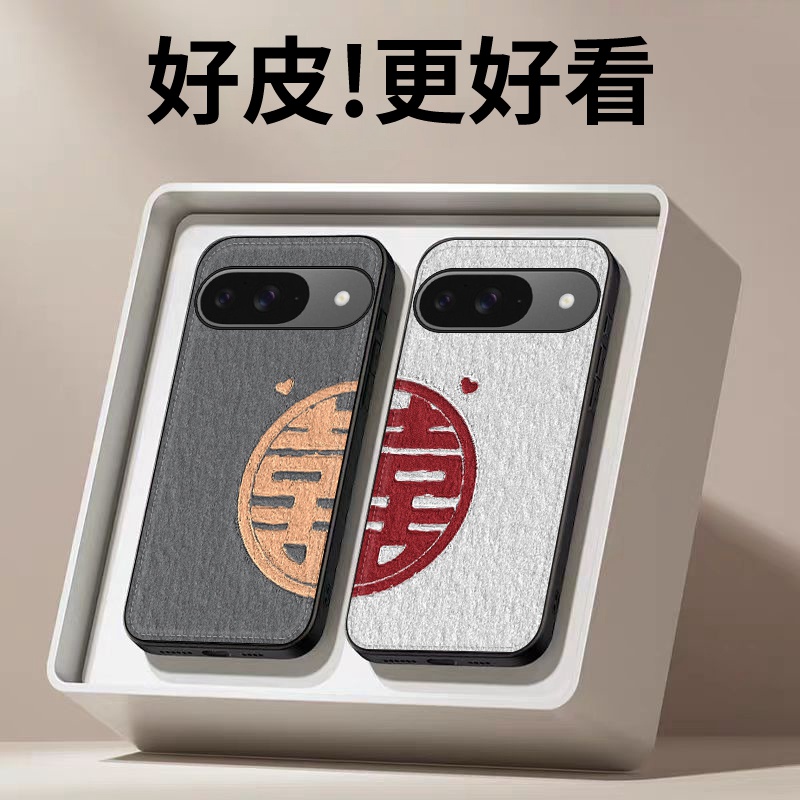 心连心适用谷歌Pixel9手机壳皮革纹Pixel9Pro个性潮牌Pixel9ProXL全包防摔8a/8pro/7/7a/7pro/6pro保护套