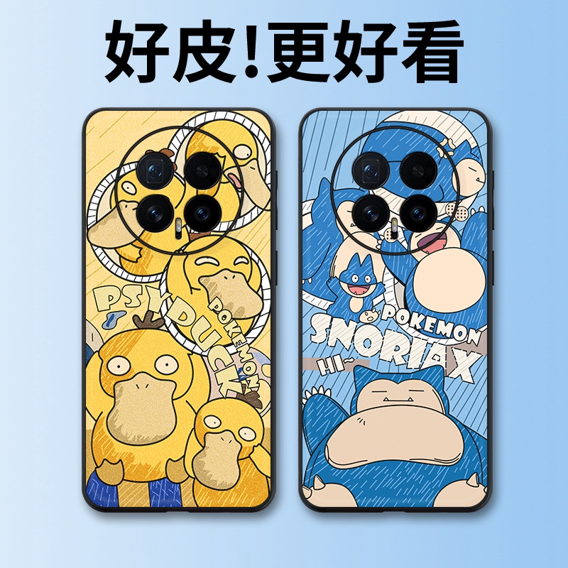 可达鸭适用荣耀Magic8Pro手机壳皮革纹Magic7RSR保时捷Magic6个性Magic8全包magic4/Magic5至臻版保护套