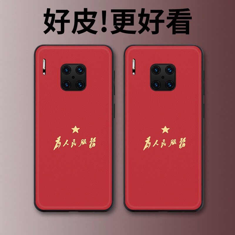 服务人民适用华为Mate30rs保时捷手机壳高级皮革纹Mate20RS保时捷个性潮牌MateRS超薄镜头全包防摔保护套