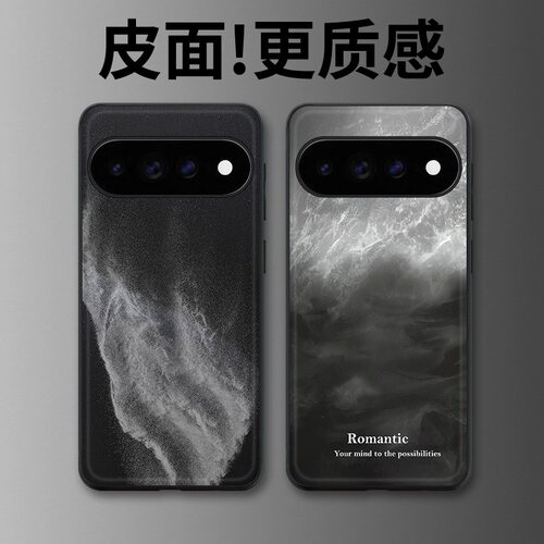 水雾幻影适用谷歌Pixel11proXL手机壳Pixel10手机壳皮纹Pixel9pro个性10proXL/Pixel11/8pro/7pro/6保护套