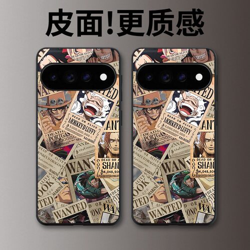 悬赏海贼适用谷歌Pixel11proXL手机壳Pixel10手机壳皮纹Pixel9pro个性10proXL/Pixel11/8pro/7pro/6保护套