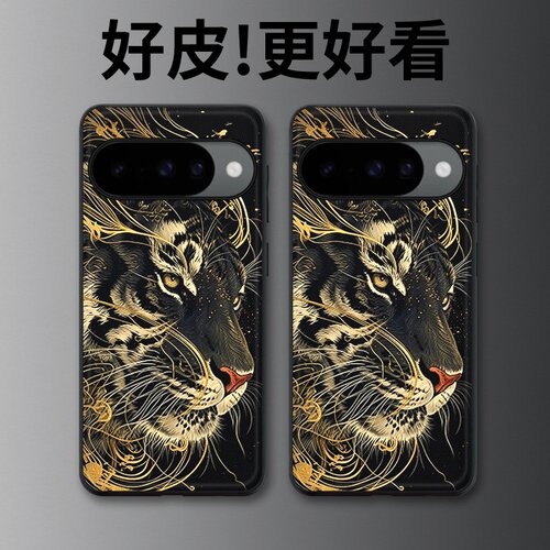 鎏金玄虎适用谷歌Pixel10手机壳皮纹Pixel9pro个性Pixel10proXL潮牌Pixel7皮革Pixel8pro/7pro/6a/8a保护套