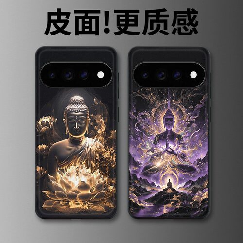 金佛适用谷歌Pixel11proXL手机壳Pixel10手机壳皮纹Pixel9pro个性10proXL/Pixel11/8pro/7pro/6保护套