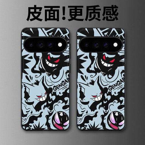 暗影耿鬼适用谷歌Pixel11proXL手机壳Pixel10手机壳皮纹Pixel9pro个性10proXL/Pixel11/8pro/7pro/6保护套