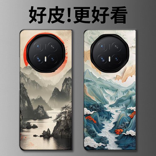 落日映山适用荣耀MagicV6手机壳皮革纹MagicV5折叠屏MagicVs3个性MagicV3全包MagicV2创意MagicVs保护套