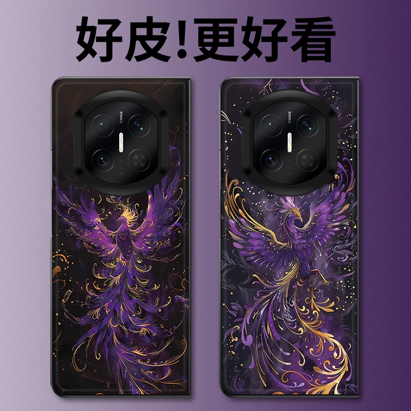 紫焰凤凰适用华为MateX7手机壳高级皮革纹MateX6折叠屏皮套MateX5个性潮牌MateX3典藏版MateX2防摔保护套