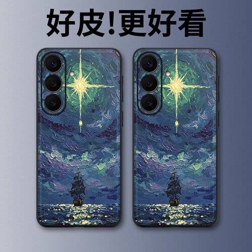 星芒引航适用三星S26手机壳皮革纹S25+个性S26Ultra全包S25edge潮牌S24新款S23FE防摔S22+男女S21保护套
