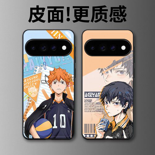 排球少年适用谷歌Pixel11proXL手机壳Pixel10手机壳皮纹Pixel9pro个性10proXL/Pixel11/8pro/7pro/6保护套