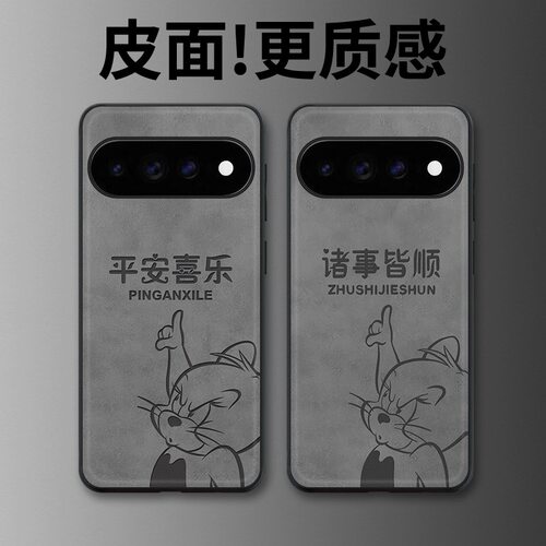 财富杰瑞适用谷歌Pixel11proXL手机壳Pixel10手机壳皮纹Pixel9pro个性10proXL/Pixel11/8pro/7pro/6保护套