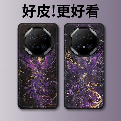 紫焰凤凰适用华为Mate70RS非凡大师手机壳高级皮革纹Mate60RS个性潮牌Mate50RS保时捷Mate40RS全包边保护套