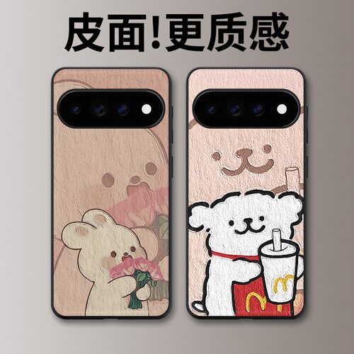 小熊捧花适用谷歌Pixel11proXL手机壳Pixel10手机壳皮纹Pixel9pro个性10proXL/Pixel11/8pro/7pro/6保护套