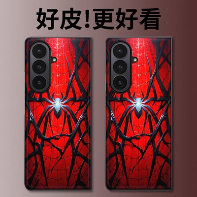 红黑蜘蛛适用三星ZFold7手机壳皮革纹w26个性zfold6折叠屏w25创意zfold5时尚w24全包zfold4防摔w23保护套
